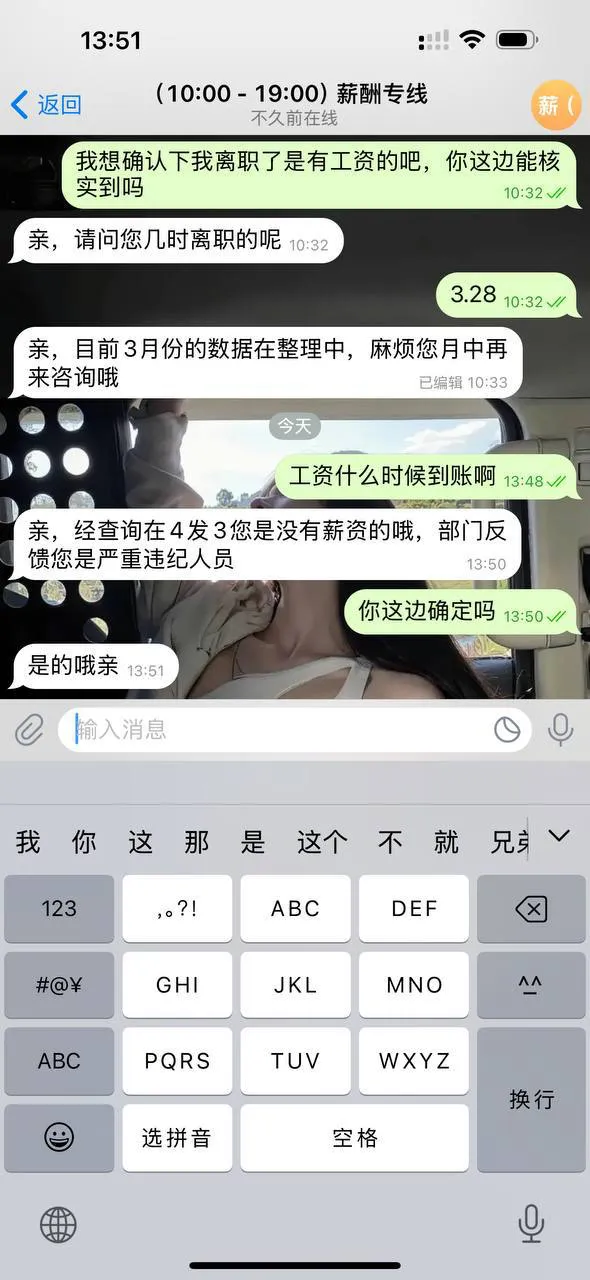 泰国博系劝退不发工资(所在平台 星空)